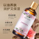玫瑰精华油液面部眼部按摩精油以油养肤护提拉紧致脸部抗皱抗衰老