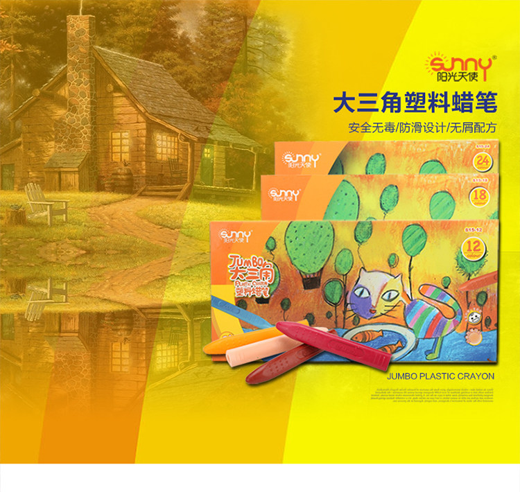 阳光天使sunny大三角蜡笔24色儿童安全无毒防滑涂鸦绘画塑料蜡笔