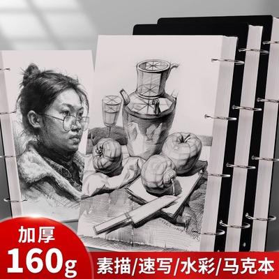 活页可拆卸美术生专用手绘画本