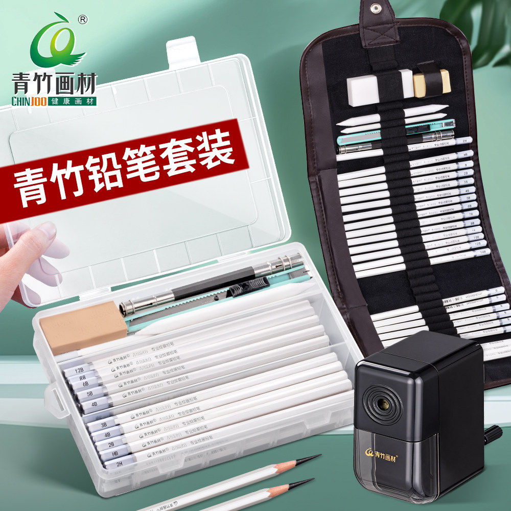 青竹铅笔套装全套初学者入门铅笔素描软炭笔套装美术生专用速写素,文具电教/文化用品/商务用品,炭笔,淘宝优惠券,粉丝福利购,淘宝优惠卷