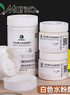 马利牌白色水粉颜料罐装美术生专用小学生儿童画画初学者专业工具