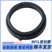 适用海尔洗衣机EG10014B69DSU1 EG10014BD959WU1密封圈皮圈门封