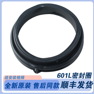 适用海尔洗衣机XQG75 BX1219N密封圈皮圈门封G75658BX12G B1226AW