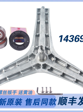 适用三星滚筒洗衣机配件WW80J5410GW/SC三脚架轴承油封三角支架