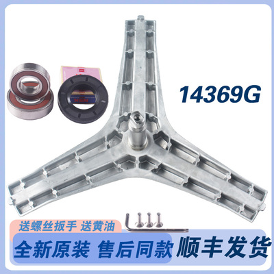 适用三星洗衣机WW80J6410CS/SC/CW/CW/SC/CX/CX/SC三脚架轴承油封
