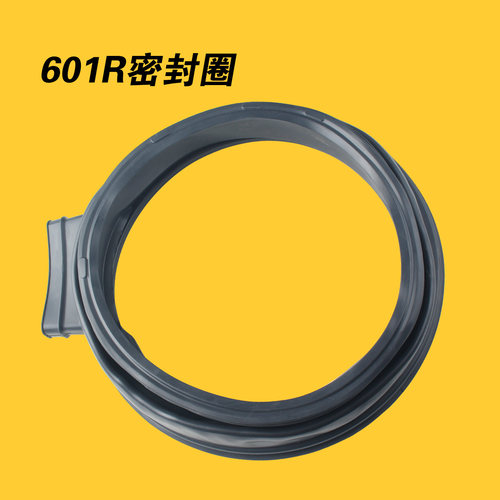 适用海尔洗衣机XQG70-HBX12266 GM/SN-HBX12288密封圈门封胶圈