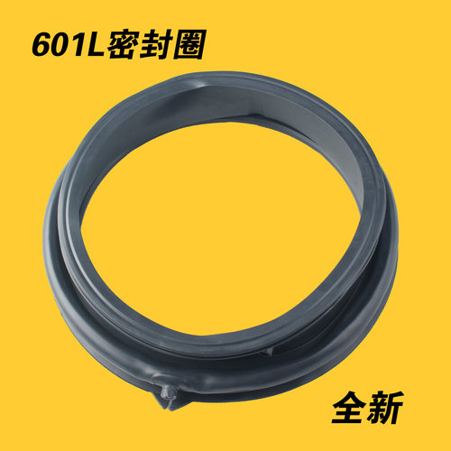 适用海尔洗衣机XQG100-B14736U1 SN-BDX14756GU1密封圈皮圈门封