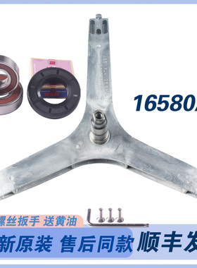 适用三星洗衣机WW80J7260GW WW80J7260GX三脚架轴承油封WW80J7260