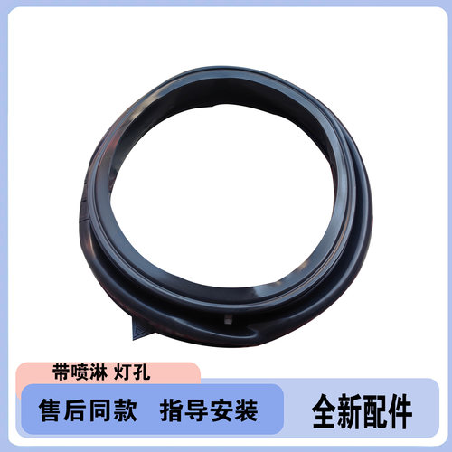 适用小天鹅洗衣机密封圈门胶圈TG100C11DY-C11D5-APUREPRO-EM01G