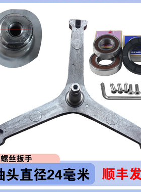 适用小天鹅滚筒洗衣机三脚架轴承TG-TD100PM01T-PM02T TG100NM06Y