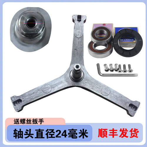 适用美的洗衣机三脚架轴承MD100V332DG5、VT13DS5、T55DG、S31WDG