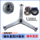 14366WMUDT 1412DG 适用小天鹅滚筒洗衣机三脚架轴承TG100 1411DG