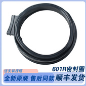 适用海尔洗衣机EG10014HBX659GU1 EG10014HBX929G密封圈门封胶圈