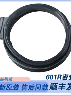 适用海尔滚筒洗衣机GG100-1HU1 HJ100-1HU1密封圈门封胶圈窗垫