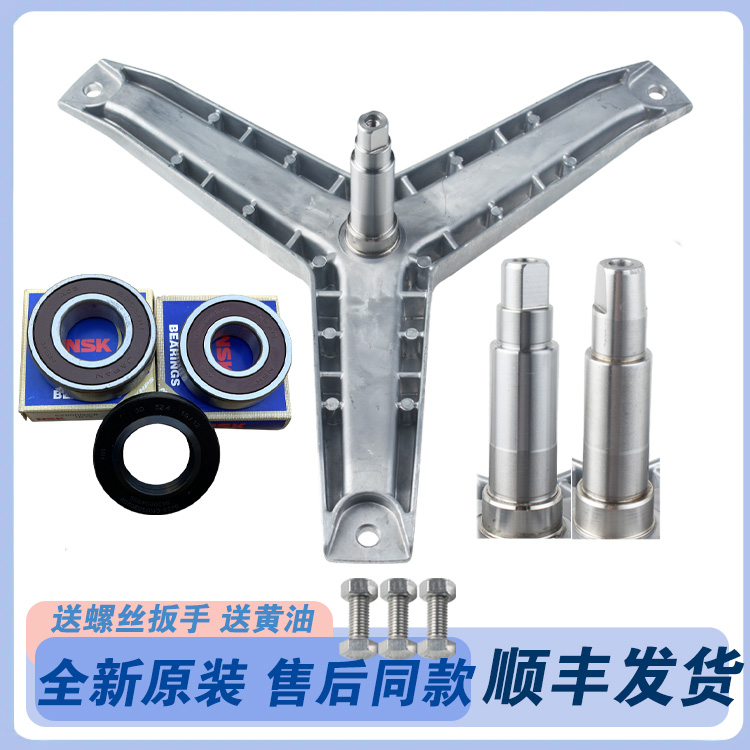 适用西门子洗衣机WD12D468TI WD2000 WD3000三脚架轴承三角支架