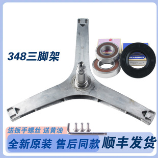 适用小天鹅洗衣机TG70 G1201 1226E S三脚架轴承三角架 F1411LPDS