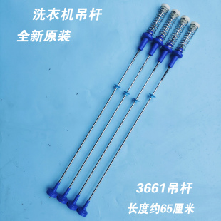 适用小天鹅洗衣机配件TB100RFTEC 8088WUDCLT吊杆平衡环 TBM100