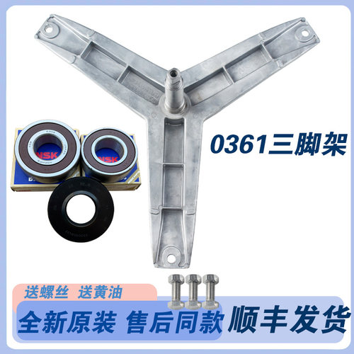 适用西门子洗衣机XQG70-WM12E2R80W-WM12E2680W三脚架轴承油封