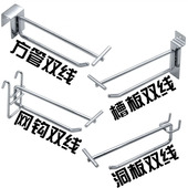 网格网钩洞板槽板双线钩万用板勾板双线价格钩超市货架商品标价钩