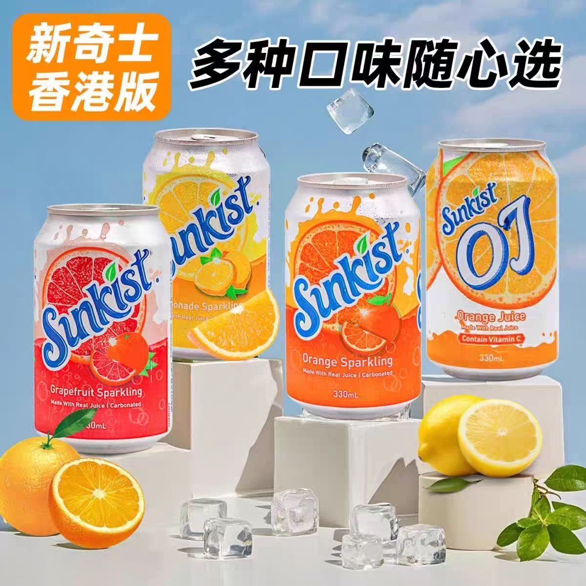 屈臣氏新奇士汽水330mlx6罐装