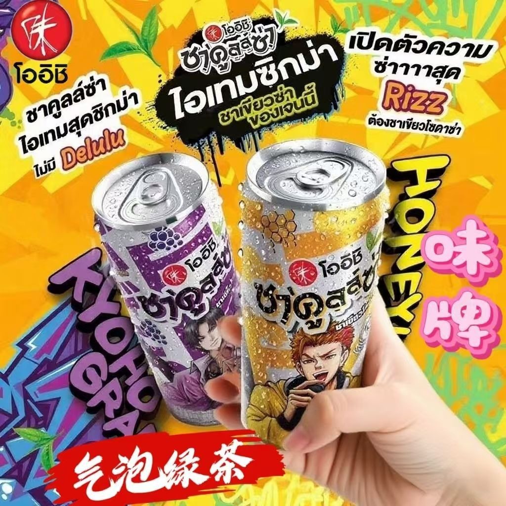 6罐泰国进口Oishi味牌气泡水紫葡萄味气泡饮料罐装卡通风多口味,咖啡/麦片/冲饮,气泡水,淘宝优惠券,粉丝福利购,淘宝优惠卷