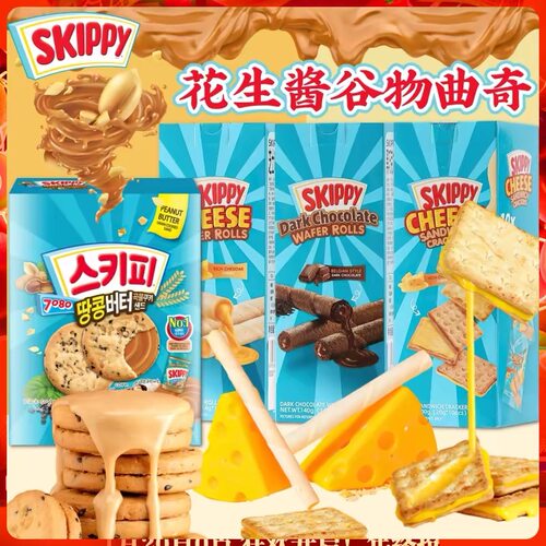 四季宝SKIPPY芝士夹心饼干200g