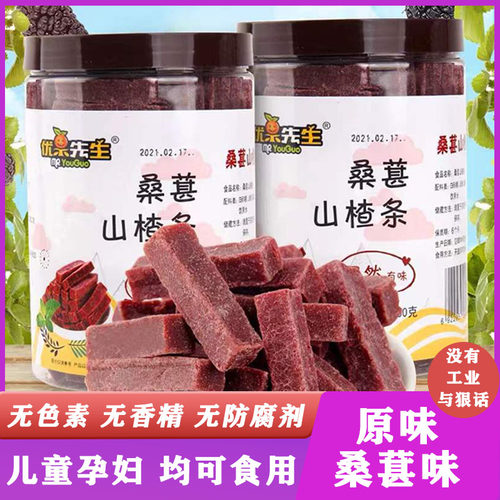 优果先生桑甚山楂条500g罐装山楂干片球糕儿童孕妇零食品果丹皮