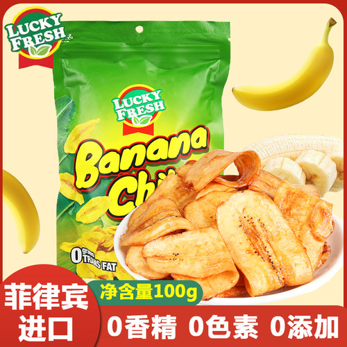 菲律宾进口纳菲琪香蕉片100g