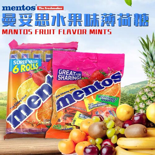 泰国进口mentos水果软糖270g