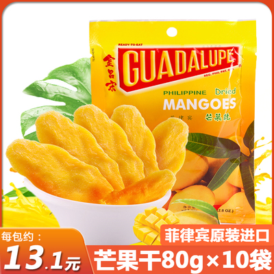 菲律宾进口金吕宋芒果干500g