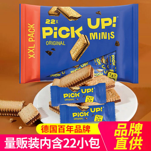 百乐顺牛奶巧克力味夹心饼干