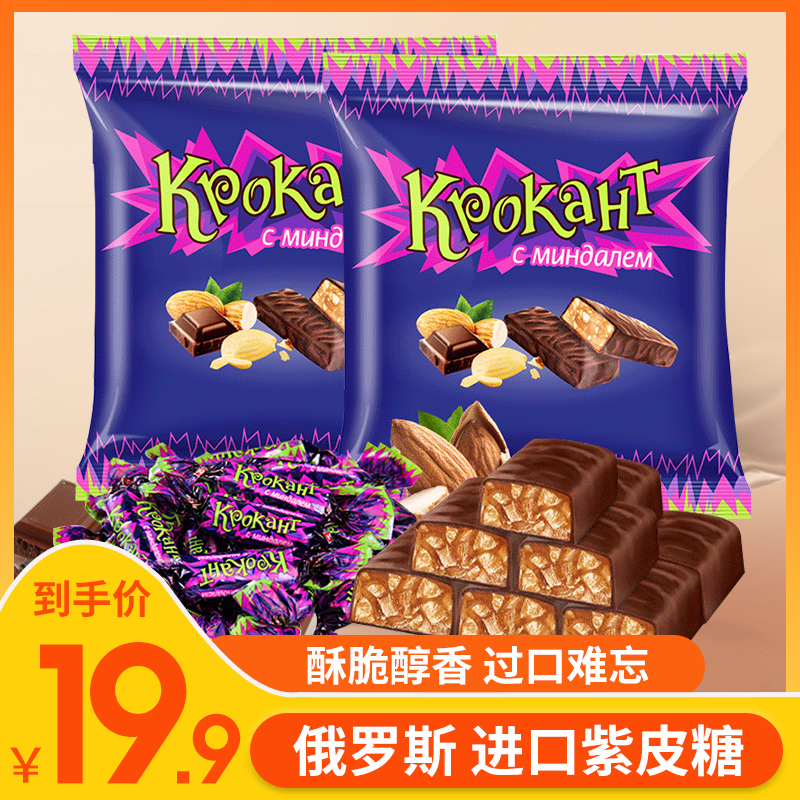 俄罗斯进口KDV紫皮糖500g