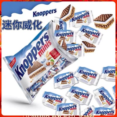 德国进口迷你牛奶榛子巧克力威化饼干600g五层夹心威化网红零食