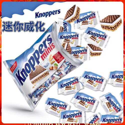 德国进口迷你牛奶榛子巧克力威化饼干600g五层夹心威化网红零食