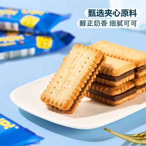 德国进口百乐顺巧克力夹心饼干