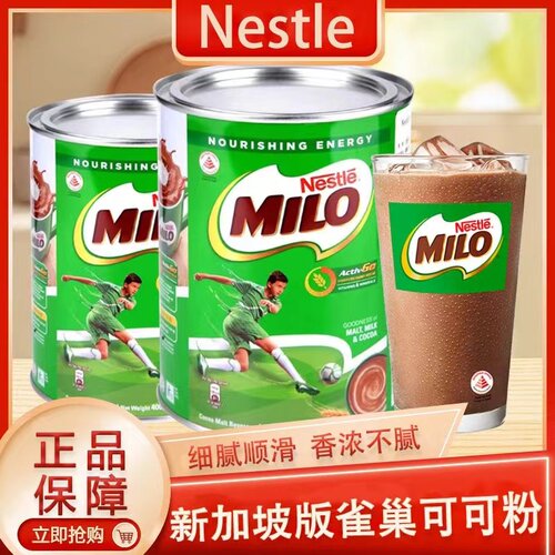 雀巢美禄可可粉400g×2罐新加坡