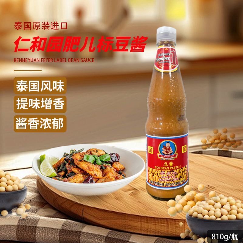 泰国进口仁和园肥儿乐标豆豉黄豆酱810g拌饭炒空心菜黄豆瓣酱商用