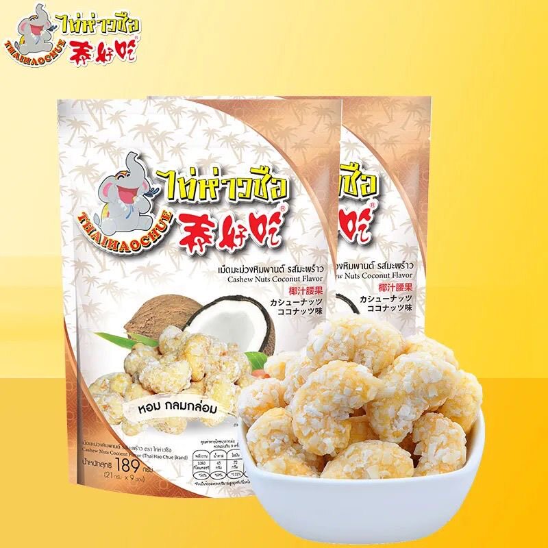 泰好吃泰国椰蓉腰果189g