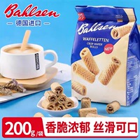 德国进口百乐顺Bahlsen蛋卷200g华夫卷香脆浓郁丝滑空心饼干零食