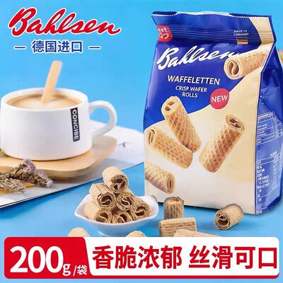 德国进口百乐顺Bahlsen蛋卷200g华夫卷香脆浓郁丝滑空心饼干零食