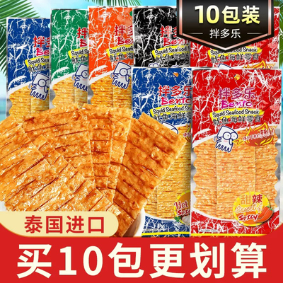 泰国进口拌多乐鱿鱼片20gx10袋