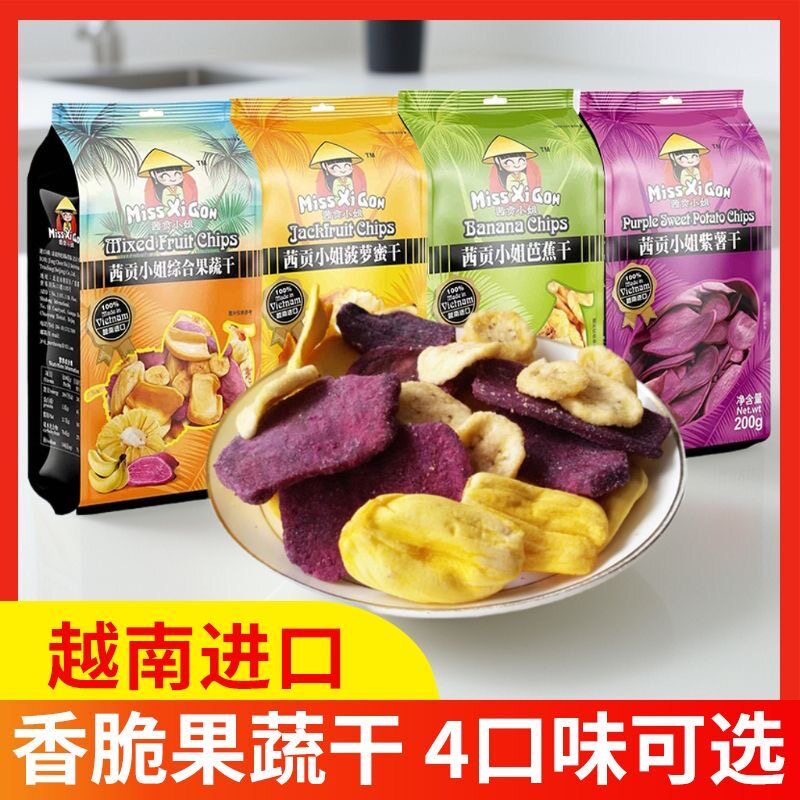 越南原装进口菠萝蜜干200gx3袋香脆果蔬干芭蕉紫薯干冻干蔬果干