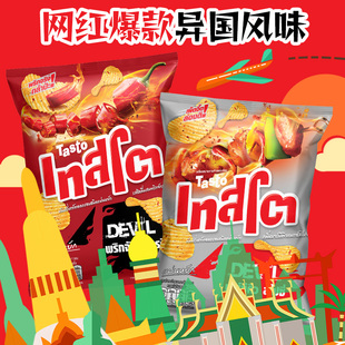 泰国进口咸蛋黄薯片TASTO真土豆薯片魔鬼辣椒柠檬盐咸蛋黄咖喱蟹