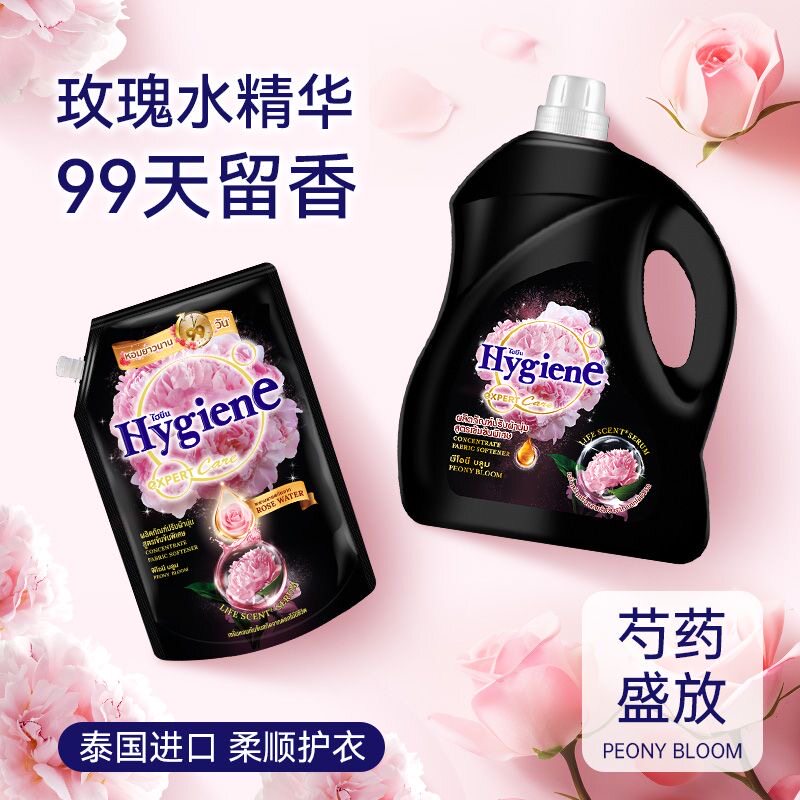 喜净衣物柔顺剂留香防静电