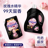 泰国进口喜净Hygiene柔顺剂芍衣物护理剂持久留香防静电洗衣480ml