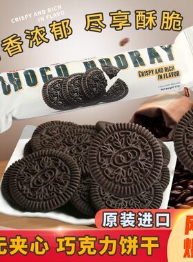 10条印尼进口巧克力饼干