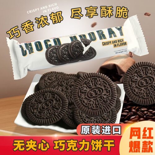 10条印尼进口巧克力饼干