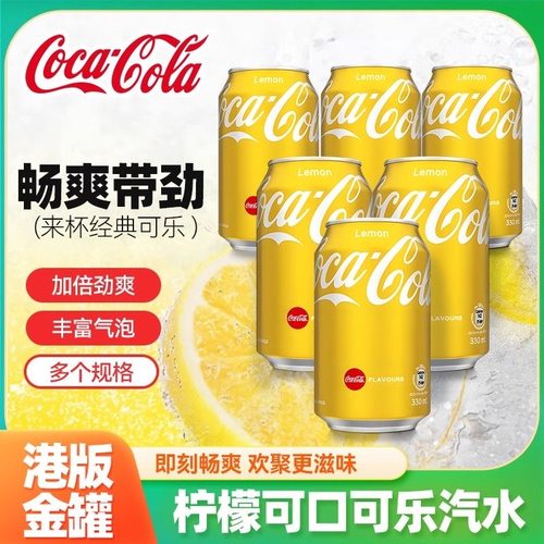 可口可乐汽水碳酸饮料