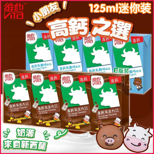维他奶豆奶高钙朱古力