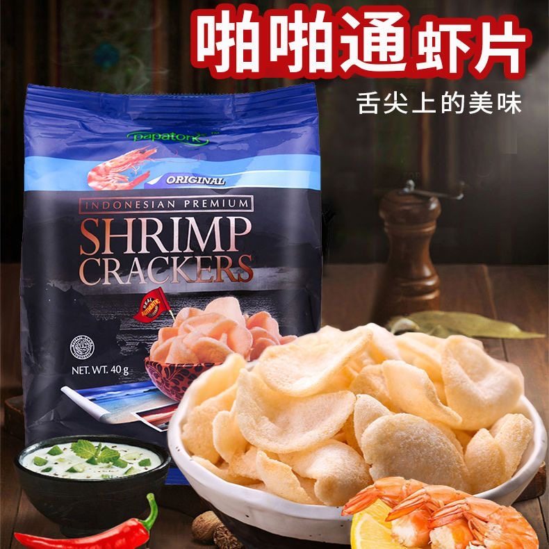 印尼进口啪啪通冬阴功味虾片5袋原味薯片膨化食品休闲零食品小吃